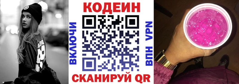 магазин    Артём  Codein Purple Drank 